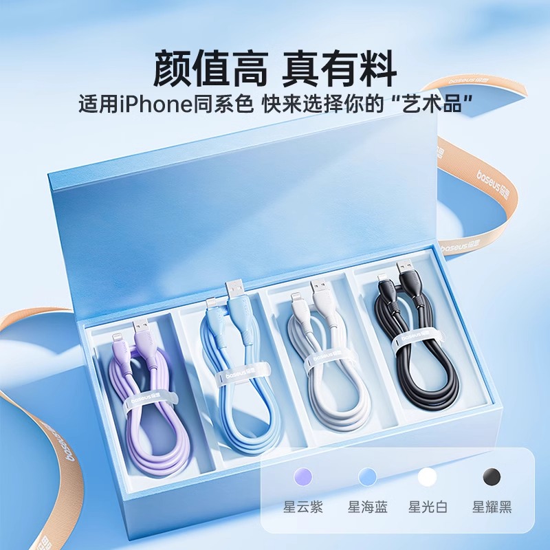 倍思适用苹果16/15快充线iPhone13充电线器12液态硅胶17promax手机线2米加长PD20W快充14plus车载ipad平板线 - 图3