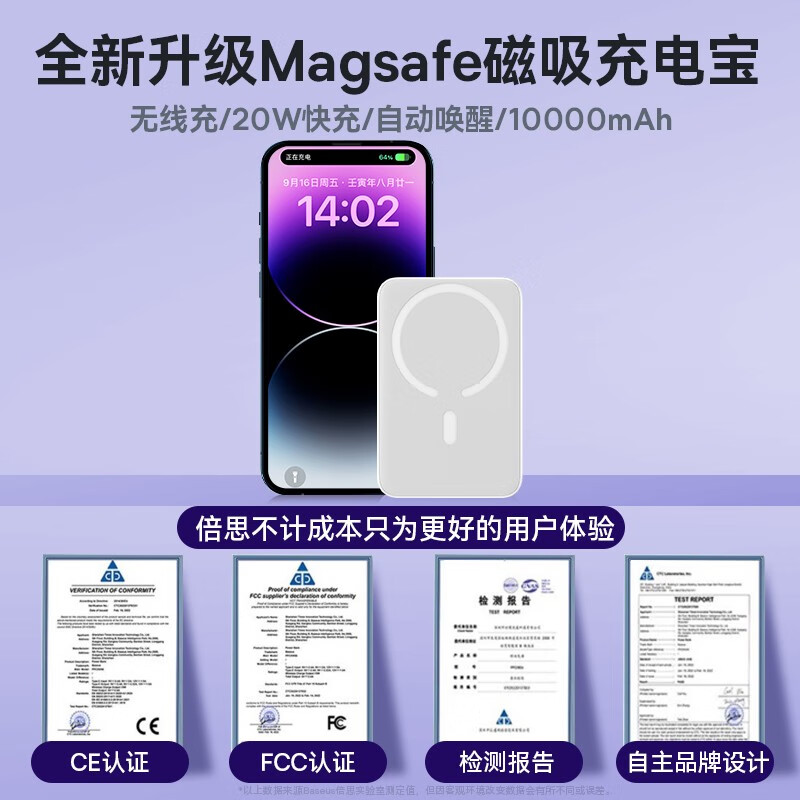 倍思磁吸无线充背夹10000毫安磁吸无线充电宝iphone15promax手机Magsafe20W快充适用苹果13/14电池移动电源 - 图0