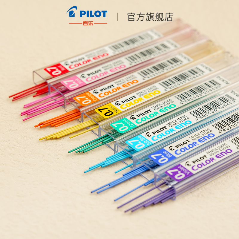 PILOT/百乐 日本进口 Color ENO 0.7彩色自动铅芯  0.7自动铅笔  PLCR-7 - 图2