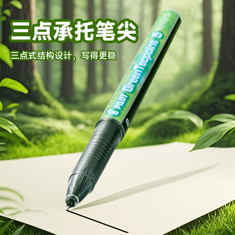 百乐官方旗舰店 Pilot日本begreen威宝小绿笔水性笔BX-GR5针管式水笔签字黑笔红蓝色直液式中性笔走珠笔0.5mm - 图0