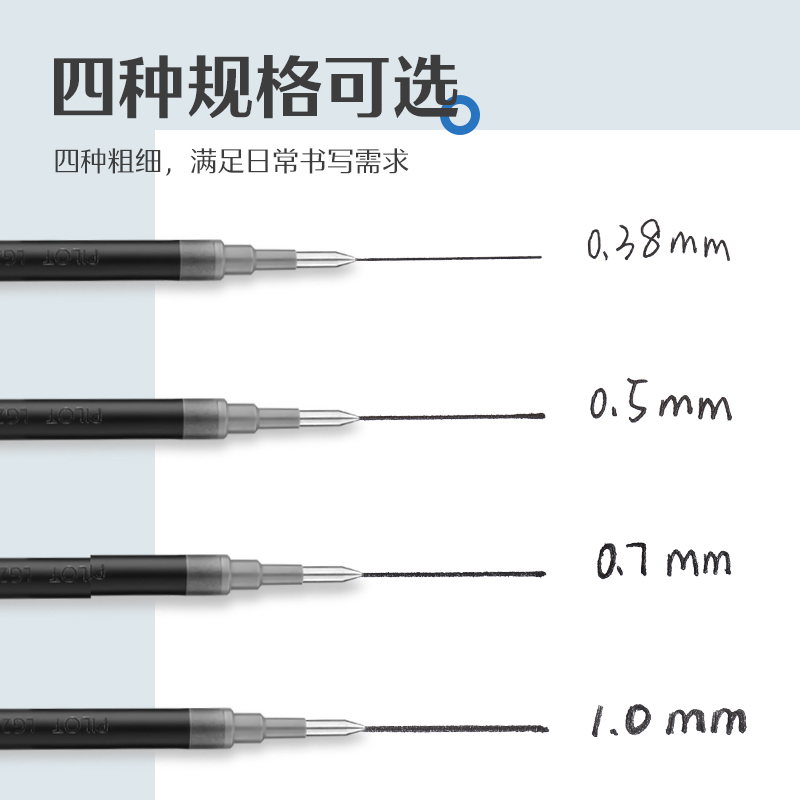 百乐官方旗舰店Pilot日本G2笔芯适用G2/G6/415V/B2P宝特瓶中性笔替换芯0.38/0.5/0.7子弹头学生考试替芯-图3