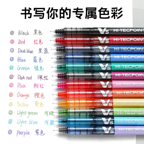 百乐官方旗舰店Pilot日本V5/V7直液式水性笔中性笔BX-V5小V5针管尖彩色黑笔学生用红蓝色0.5/0.7mm走珠笔 - 图3