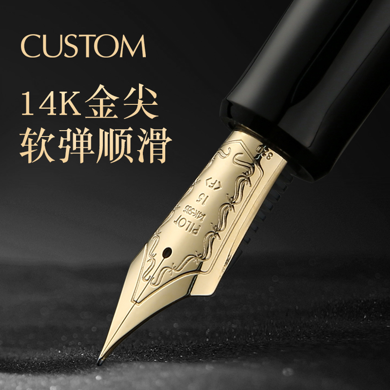 【顺丰包邮】百乐官方旗舰店Pilot日本CUSTOM贵客823钢笔套装KKE3MRPB负压式上墨14K金笔尖树脂笔杆商务高档