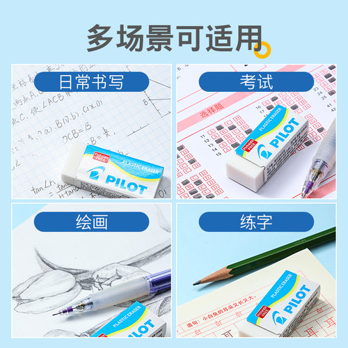 百乐官方旗舰店Pilot日本EE-S60橡皮擦清新橡皮柔软擦拭干净碎屑少美术素描绘画橡皮 - 图3