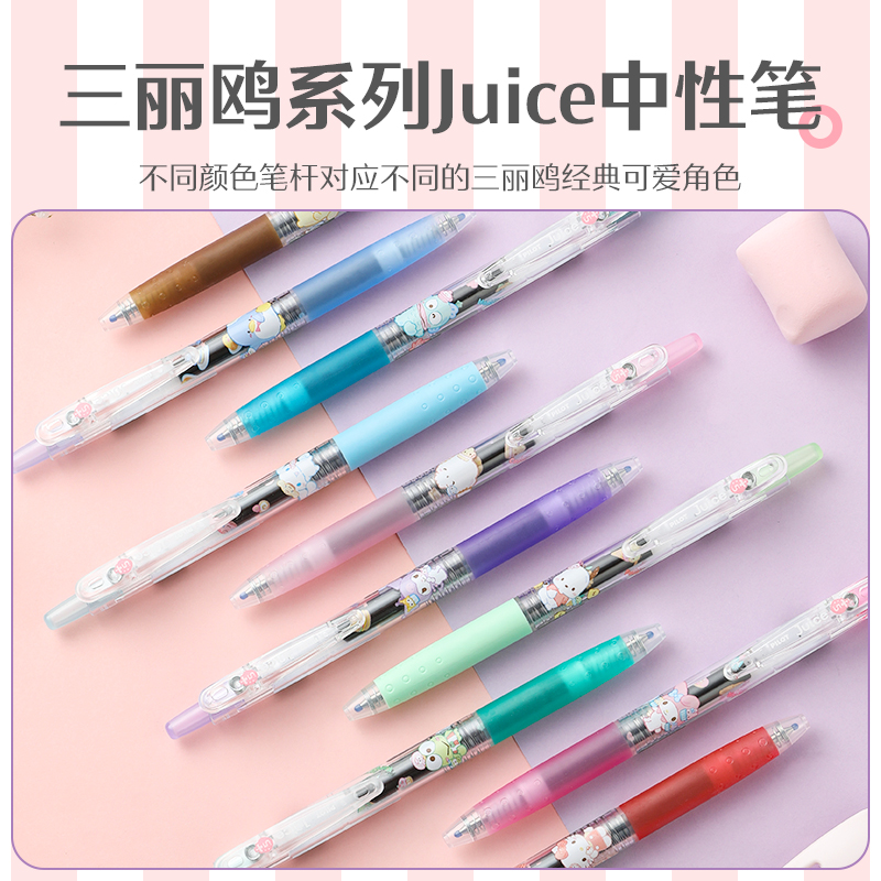 【限定上市】百乐旗舰店Pilot日本三丽鸥联名Juice中性笔大耳狗库洛米果汁笔学生日系卡通可爱限定款套装0.5 - 图1