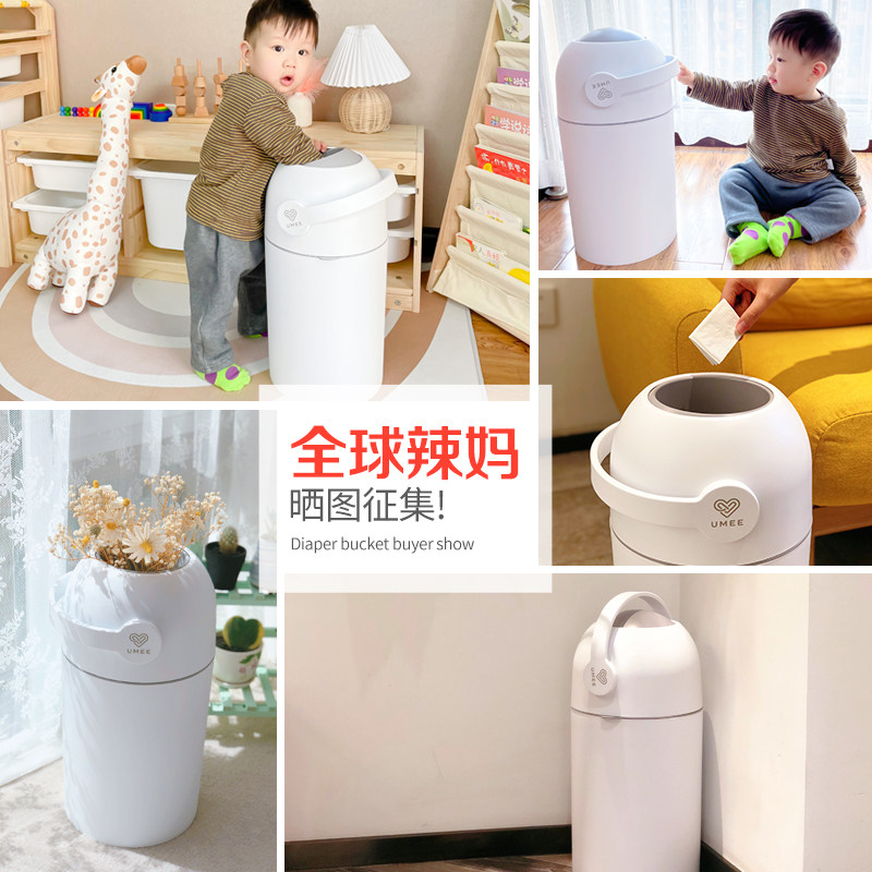 umee婴儿尿布桶防臭尿片尿不湿纸尿裤密封垃圾桶宝宝儿童magic款,淘宝优惠券,粉丝福利购,淘宝优惠卷