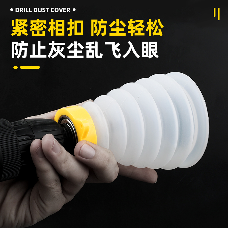 电锤防尘罩冲击钻防尘器透明电钻挡灰配件打孔接灰器电锤工具大全