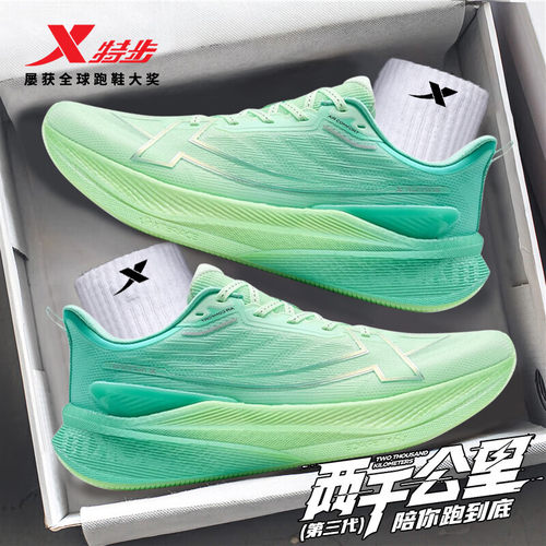 特步男鞋两千公里三代|跑步鞋减震体测训练跑鞋2000公里3代运动鞋 - 图2