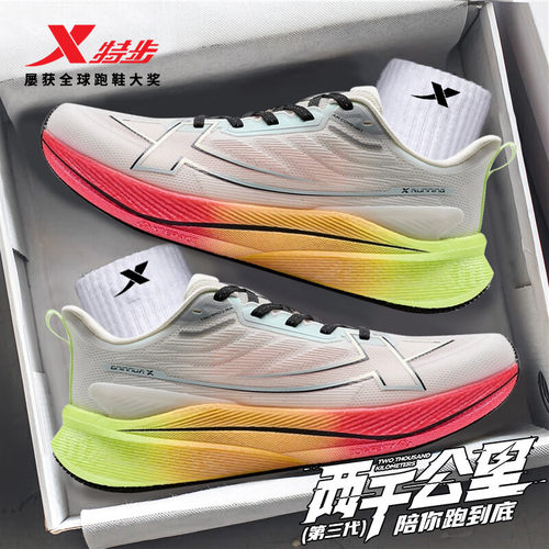 特步男鞋两千公里三代|跑步鞋减震体测训练跑鞋2000公里3代运动鞋 - 图1