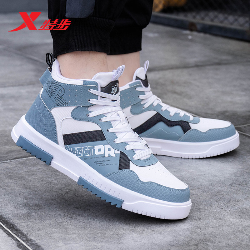 特步男鞋高帮冬季平板滑板鞋子官方旗舰男士正品休闲运动鞋板鞋男,淘宝优惠券,粉丝福利购,淘宝优惠卷