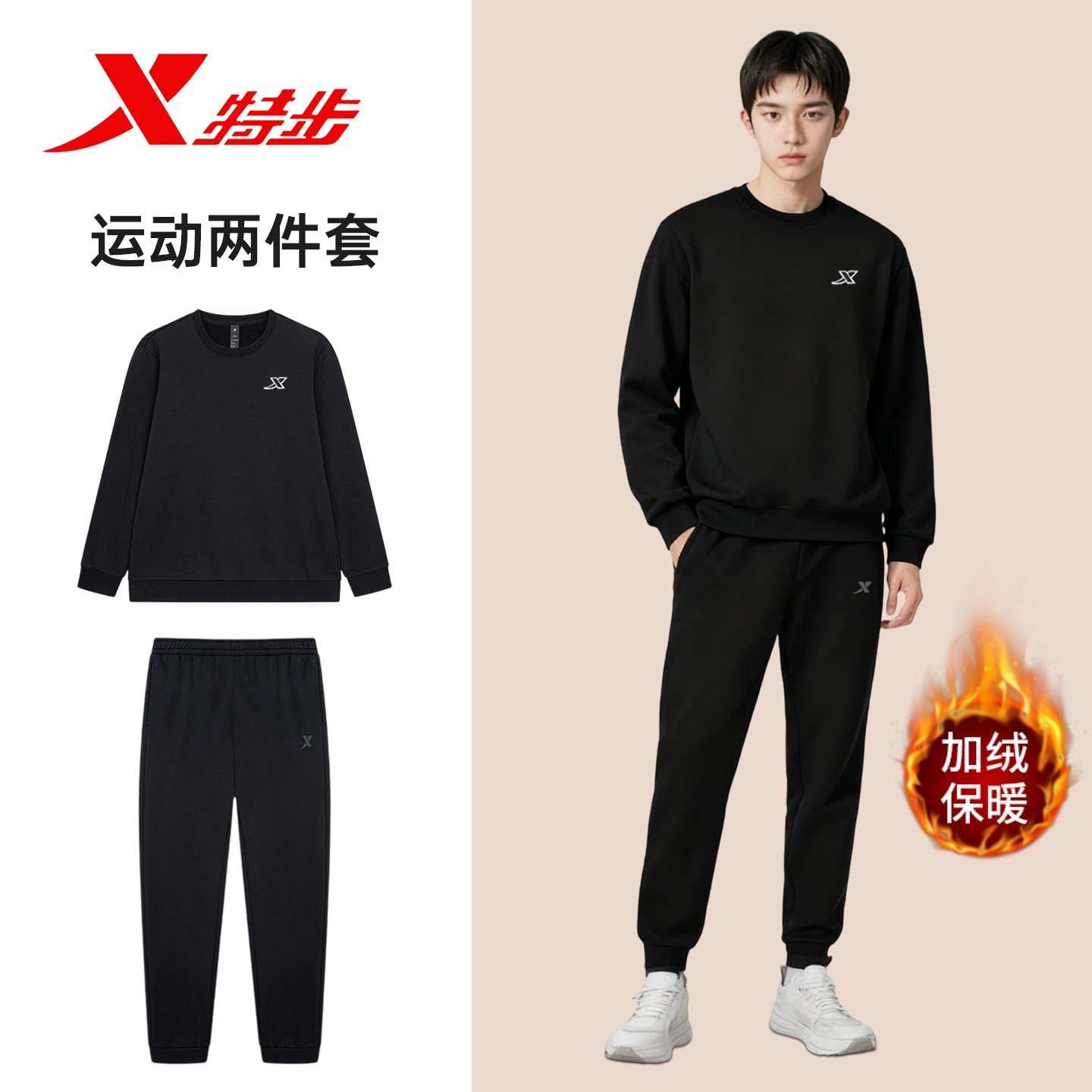 特步运动套装男冬季新款卫衣加绒休闲装跑步服男士长袖长裤两件套,淘宝优惠券,粉丝福利购,淘宝优惠卷
