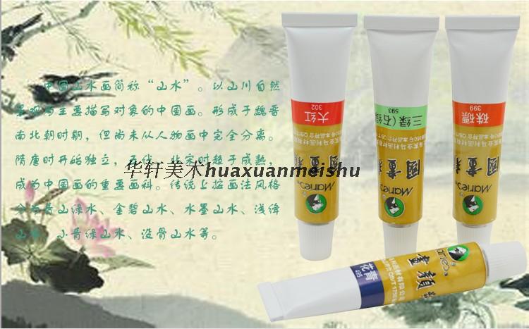 包邮正品马利牌中国画颜料单支国画颜料 墨彩宣纸画颜料12ml 32ml - 图2