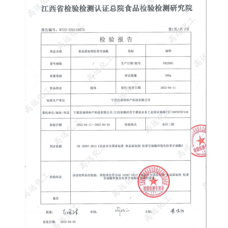 食品级松香拔毛家禽家畜鸡鸭鹅拔猪毛松香甘油酯脱毛大块松香黄香 - 图3