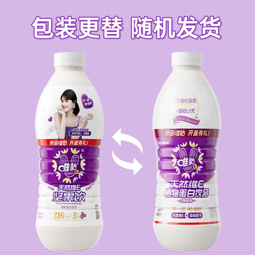 【赵露思代言】唯怡大瓶天然维E坚果饮品植物蛋白饮料 960mlx12瓶 - 图0