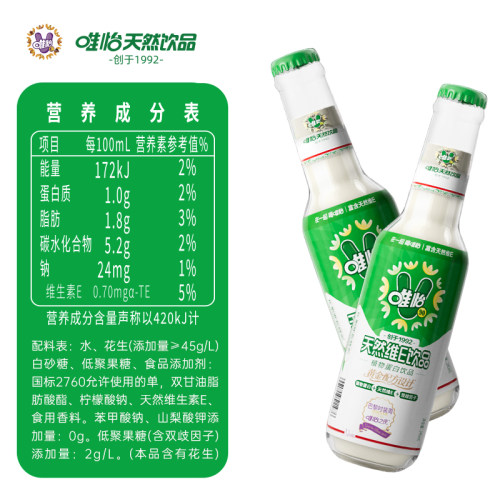 唯怡天然维E植物奶 植物蛋白饮料 245ml*6瓶 - 图0