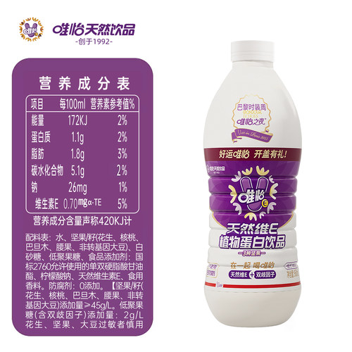 【赵露思代言】唯怡大瓶天然维E坚果饮品植物蛋白饮料 960mlx12瓶 - 图2