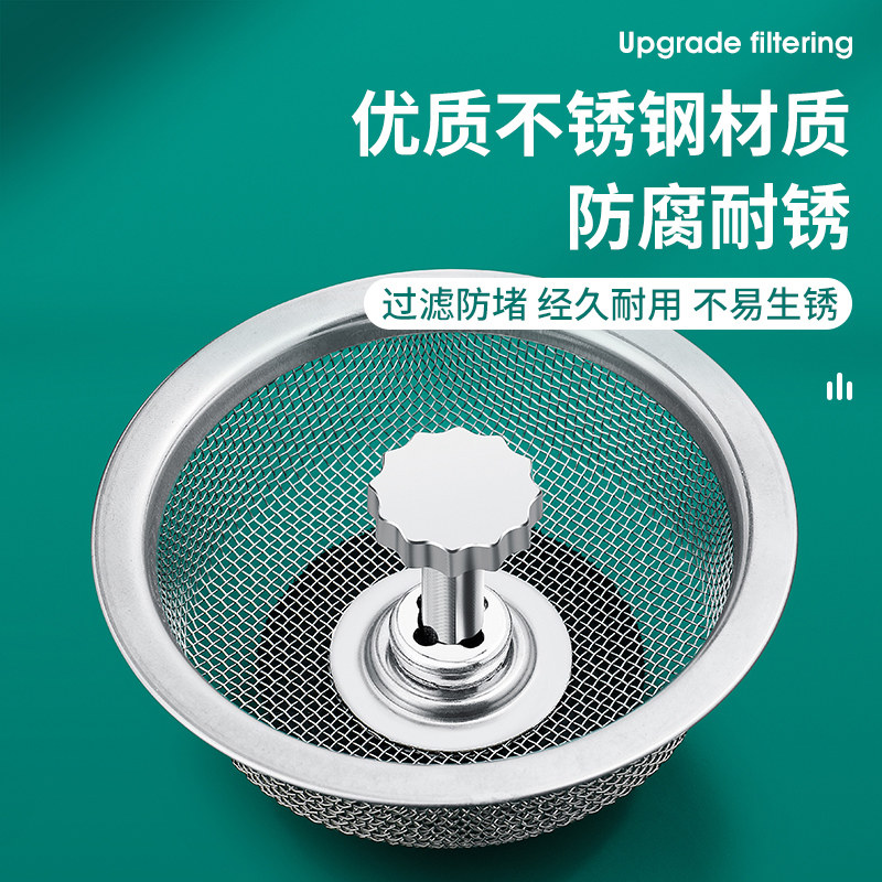 厨房漏水槽洗菜盆洗碗下水道过滤网 润生家居过滤器/净水器