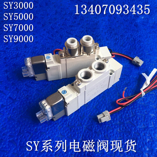 全新正品SY5120-5LZD/5LZE/5L/5LZ/5LD/5LO-01电磁阀二位五通先导 - 图2