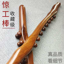 Beech Wood Open Back Rolling Bar Massage Full Body Universal Health Care Leg Dredge Meridians Catch-up Gluten Shoulder Cervical Spine Scraping God