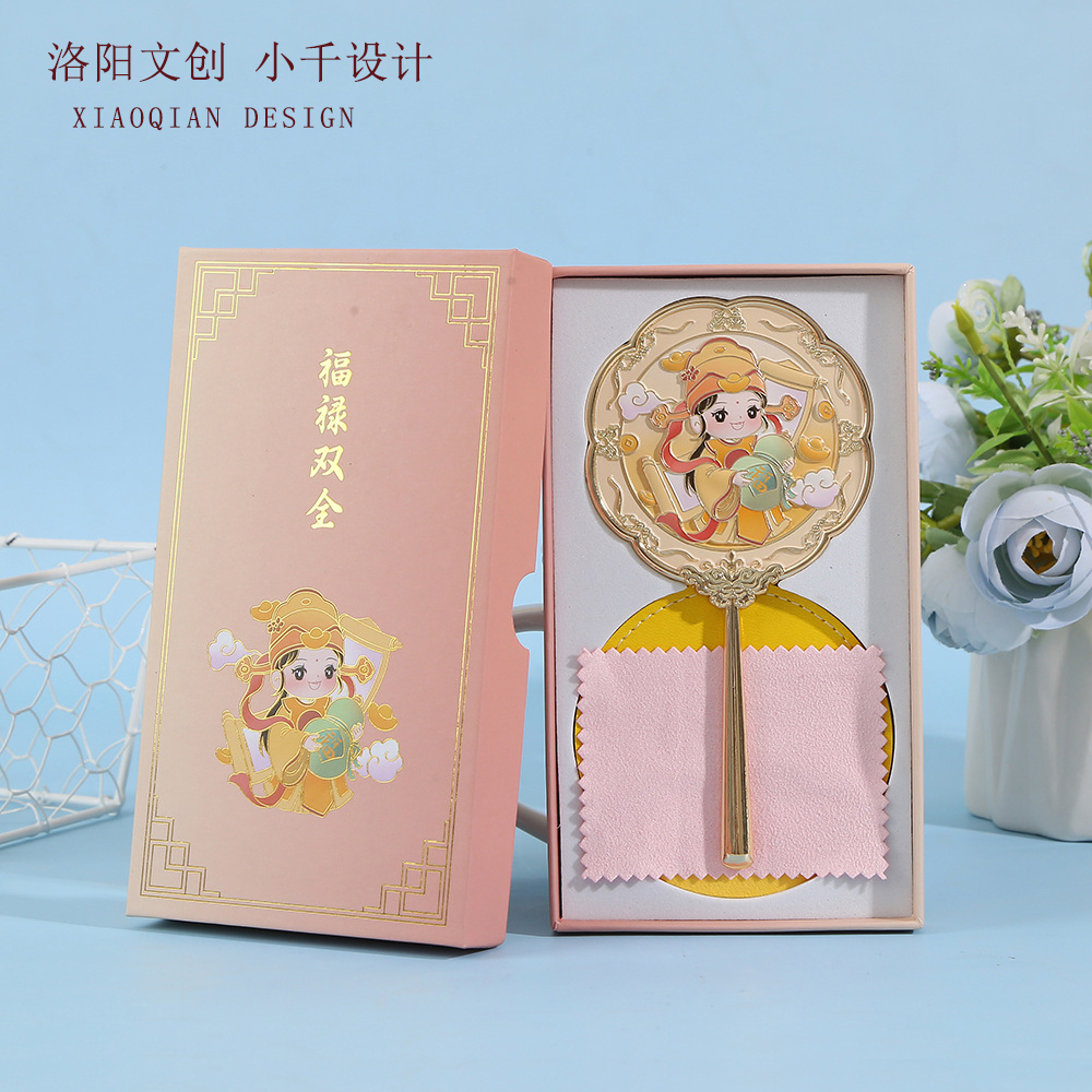 洛阳旅游文创博物馆贵妃手持镜子随身化妆镜朋友生日礼品伴手礼
