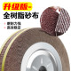 Thousand impeller polishing wheels come in all sizes and are guaranteed to be compensated for any missing pieces