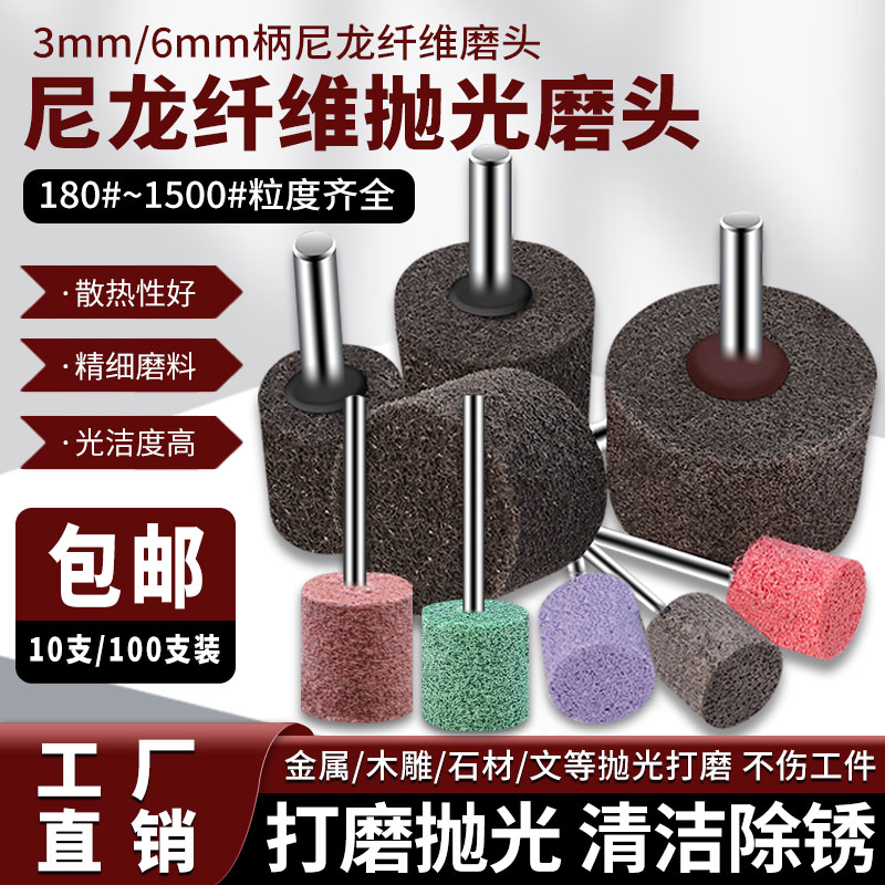 Nylon fiber grinding head, polishing, grinding and rust removal artifact