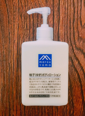 日本松山柚子精华身体乳女滋润补水保湿润肤乳男士清爽润肤露全身