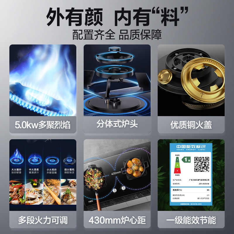 万家乐kv551b猛火燃气灶具家用双灶 万家乐厨房电器燃气灶