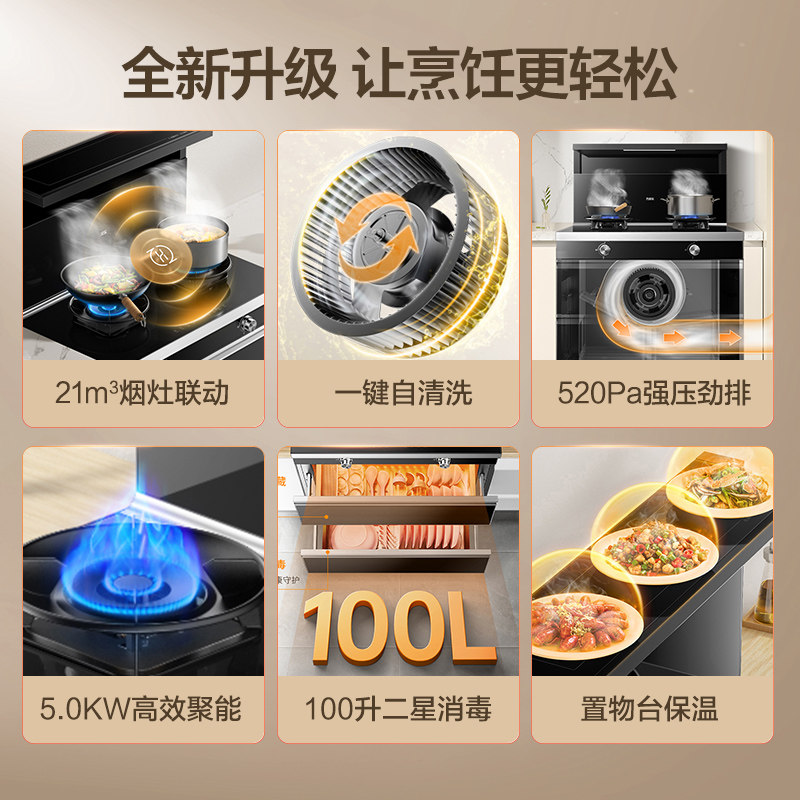万家乐kh21消一体家用大吸力集成灶 万家乐厨房电器集成灶