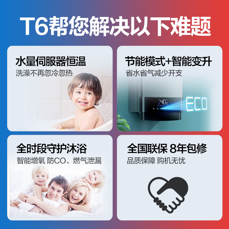 万家乐16升t6s家用天然气变频恒温 万家乐厨房电器燃气热水器