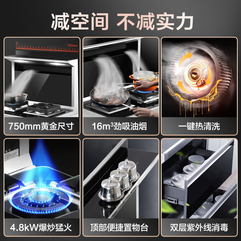 万家乐烟机灶具一体家用750集成灶 万家乐厨房电器集成灶