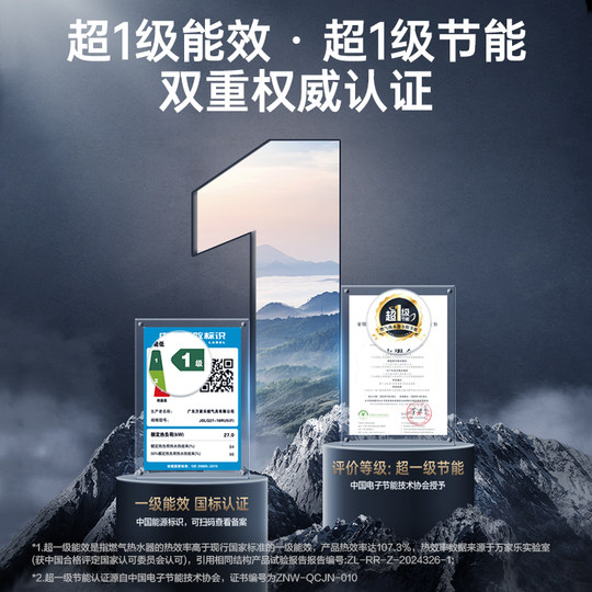 政府补贴-万家乐节能王RU5燃气热水器家用恒温一级能效静音天然气