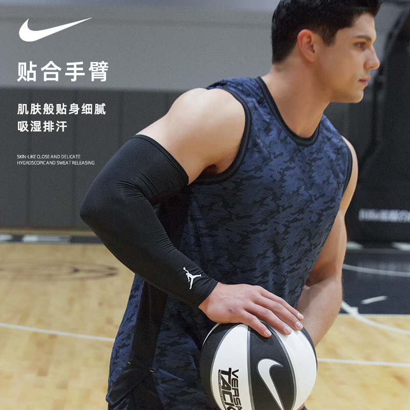 nike耐克护臂套NBA乔丹篮球护肘男防嗮跑步女遮纹身防晒冰手袖套