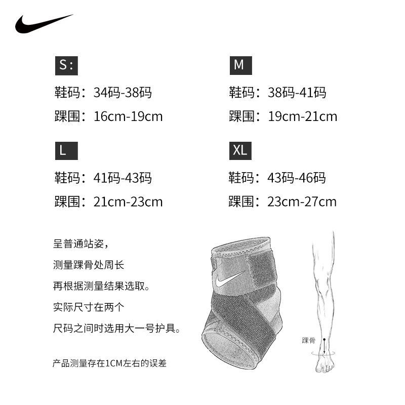 NIKE耐克护踝男弹性绷带护裸篮球护具运动扭伤足球专业护脚踝女冬