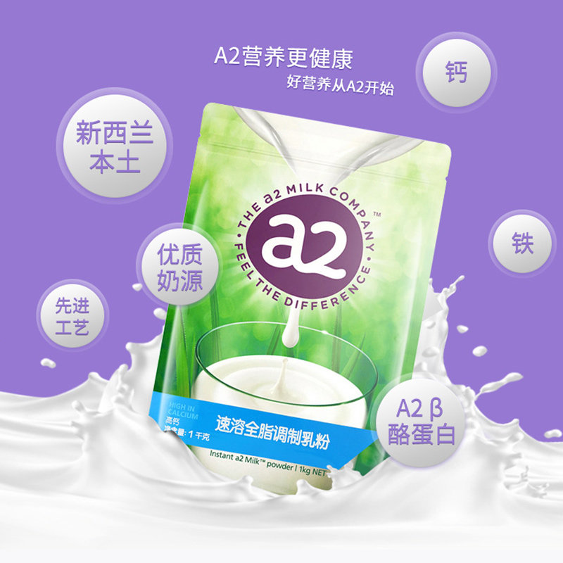 澳洲新西兰进口a2成人1kg*牛奶粉 爱屋食品成人奶粉