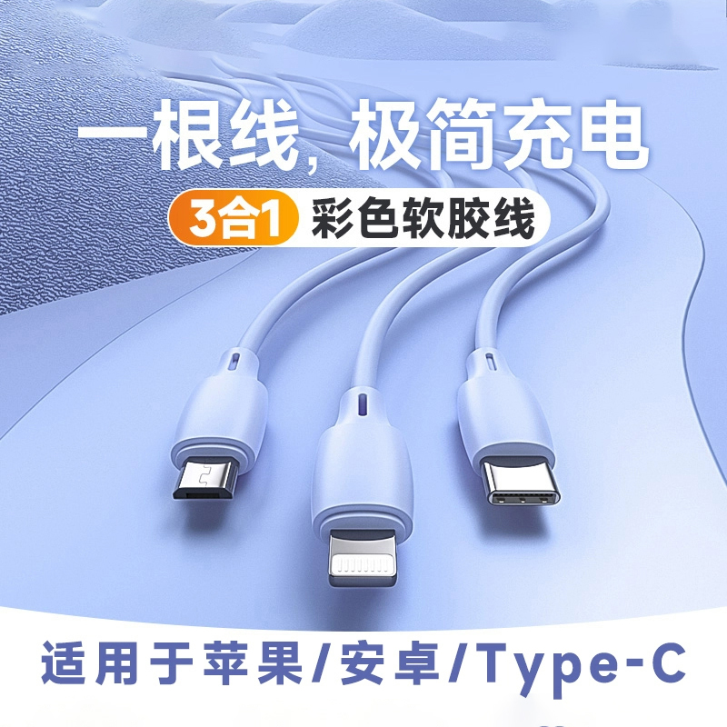 罗马仕一拖三数据线三合一充电线快充闪充三头安卓Typec适用于苹果华为小米手机车载二合一多头多功能通用