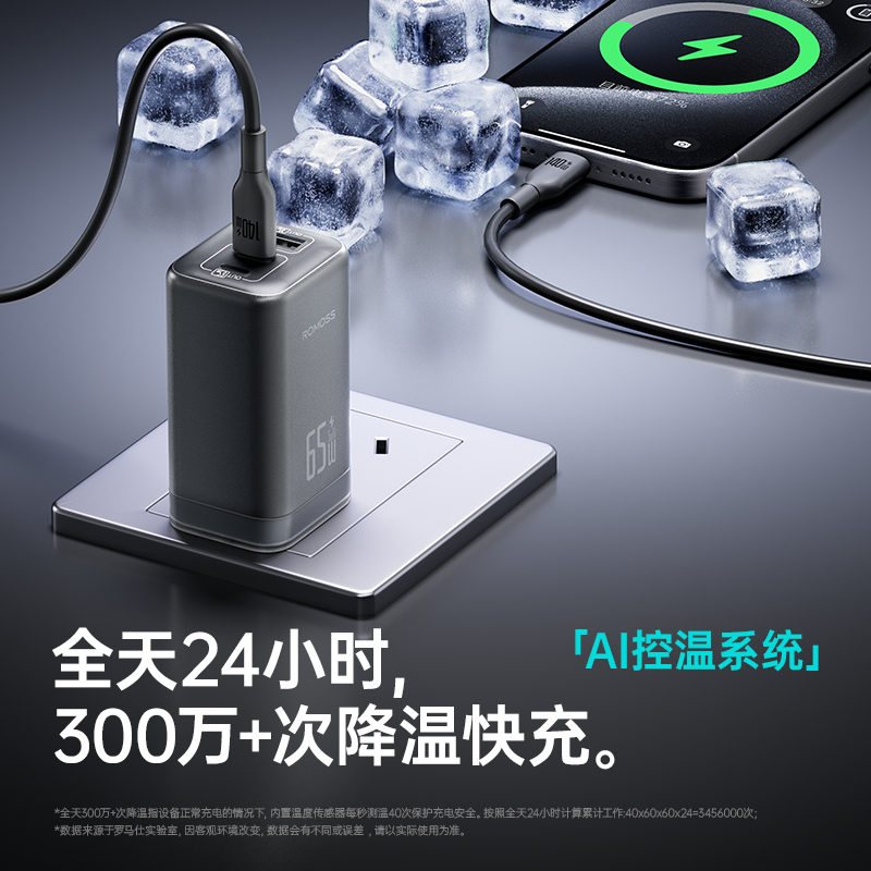 罗马仕65W充电器适用华为苹果iPhone15Pro快充30W氮化镓PD数据线套装GaN充电头14max13手机iPad闪充typec插头