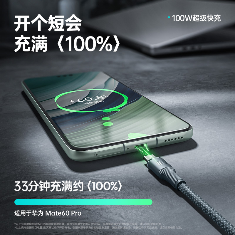罗马仕数据线三合一充电线器头一拖三100W快充手机数据线66W车载6A多头多功能typec适用苹果华为安卓iPhone16