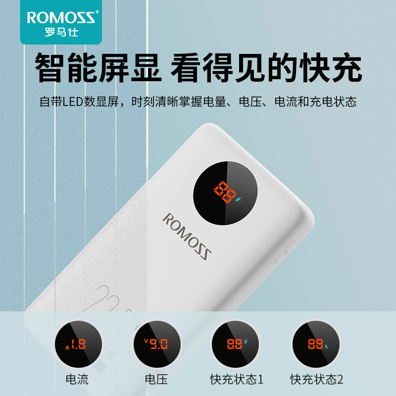 罗马仕22.5W超级快充充电宝10000毫安小巧便携PD双向快充20W旗舰 店官方正品适用于小米华为苹果迷你移动电源