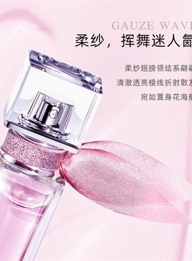 迈克可可美丽人生浓香水15ml