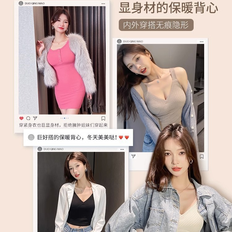 德绒保暖背心女士带胸垫一体式免穿文胸秋冬自发热内搭打底多情猫