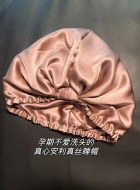 养一头秀发！仿真丝睡帽护发发膜帽女产后睡觉月子帽头套美容护发