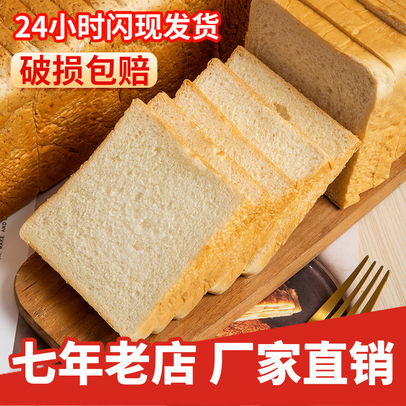 三明治吐司面包切片专用食材全麦面包早餐整箱商用材料土司面包片 - 图2