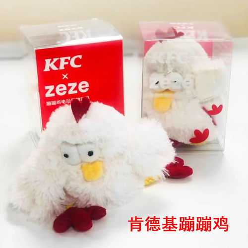 肯德基zeze联名电动蹦蹦鸡宠物玩具KFC充电鸡咕咕鸡小滑鸡猫窝 - 图2
