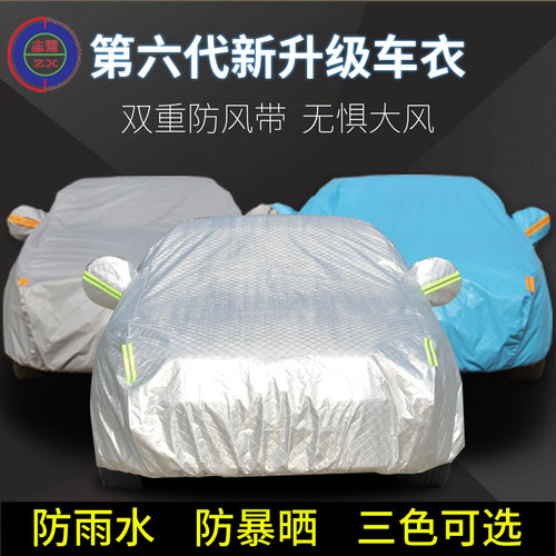 适用于丰田花冠RAV4卡罗拉雷凌凯美瑞威驰车衣罩防晒防雨隔热通用 - 图2