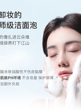 美丽誓颜黑萃洁面卸妆泡沫温和BEAUTY PACE卸妆洁面二合一正品