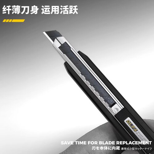 日本原装进口OLFA爱利华Ltd-04 连发黑刃小型美工刀 多用型壁纸刀 - 图2