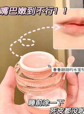 淡化唇纹睡眠唇膜保湿唇膜