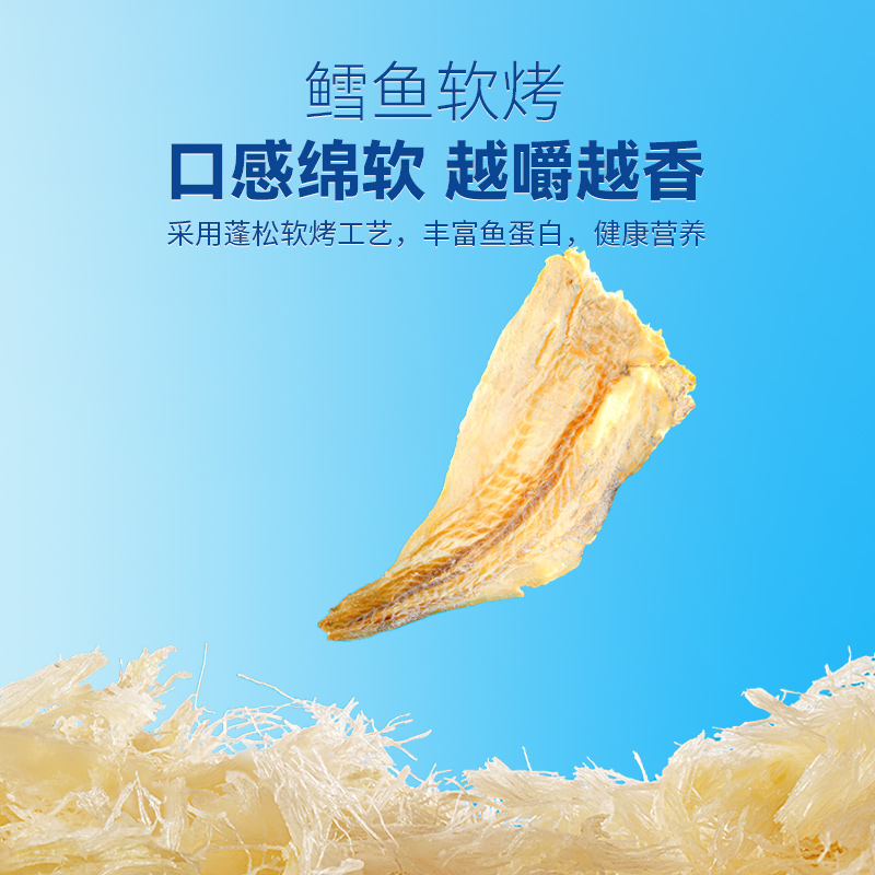 炎亭渔夫零食鳕鱼片烤鱼干开袋即食原味小包休闲袋装海味小零食