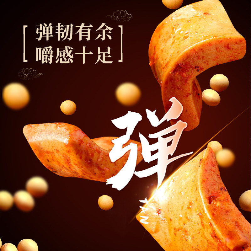 炎亭渔夫鱼豆腐小零食鱼干休闲辣条 炎亭渔夫食品豆腐干
